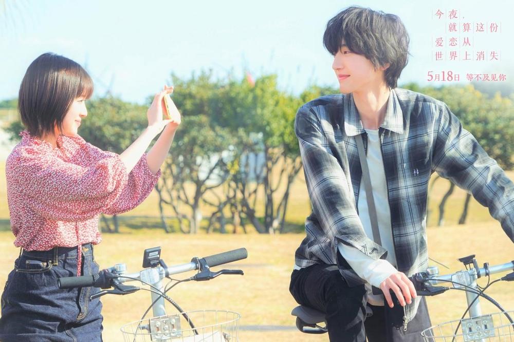 《今夜，就算這份愛戀從世界上消失》11月21日中(zhōng)國(guó)大陸全網首發 豆瓣評分(fēn)最高愛情片TOP3~