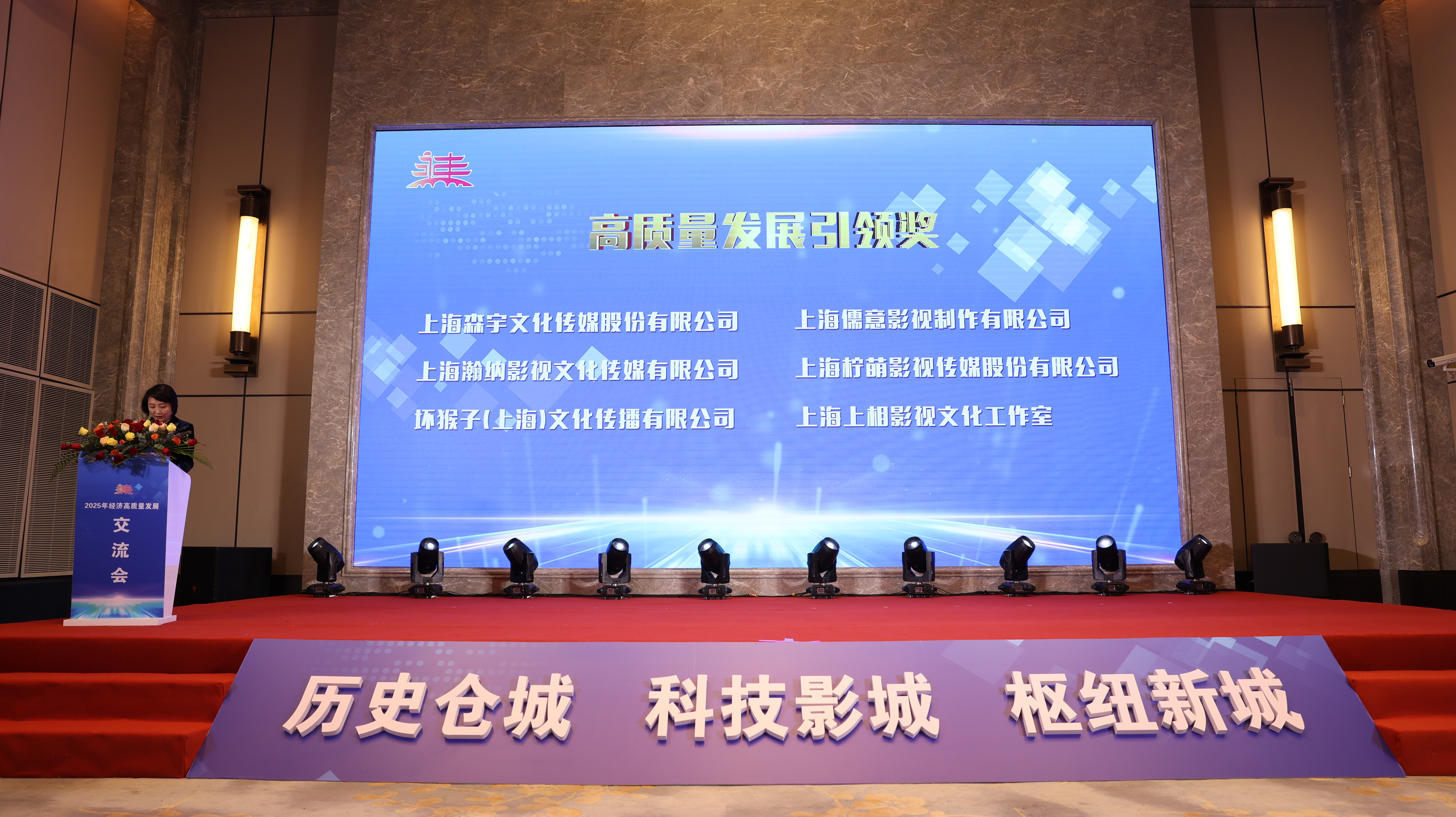 森宇資訊丨森宇股份榮膺2024年度永豐“高質(zhì)量發展引領獎”