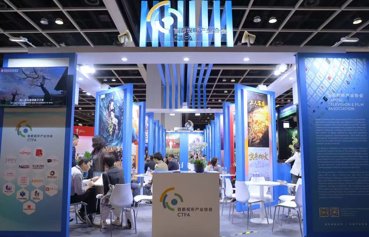 華流出海加速度 森宇股份亮相2025香港國(guó)際影視展